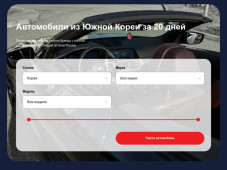 Priority Auto Корея