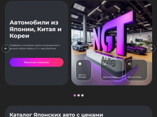 NGT-AUTO.RU