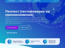 Центр Защиты Информации