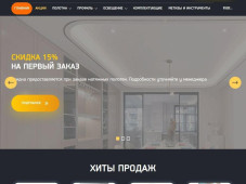 Потолокомплект