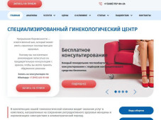 Центр женского здоровья