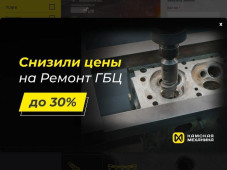Камская Механика