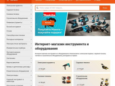 Дровосек
