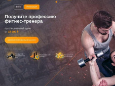 Академия фитнеса и бодибилдинга