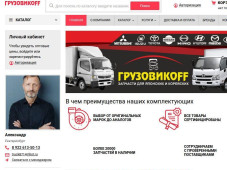 ГрузовикOFF