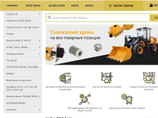 СпецЗапчасть