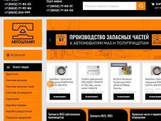 Автоштамп