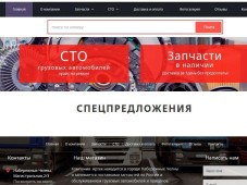 СТО Артек