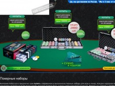 Интернет-магазин наборов для покера