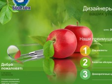 Биостом