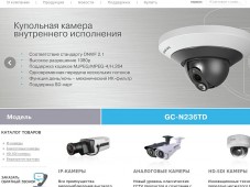 Охранные телесистемы GALACT