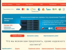 Хостинг Е-Планет
