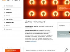 Центр света "ОРИОН"