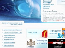 Компания «Ледь»
