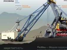 Компания «РосМаш»