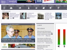 Агентство новостей "Доступ"
