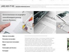 типографии «Де Люкс Принт»
