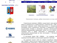 Строительная компания "Элина"