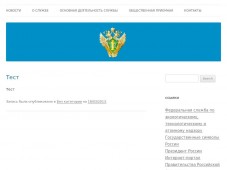 Нижне-донское управление Ростехнадзора