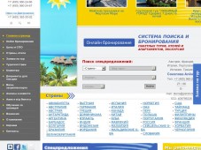 Туристическая компания "Paraisol"