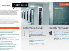 Компания Worksystems