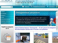 Сайт компании "Центр компьютерных технологий"
