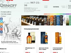 Интернет-магазин «Drinkoff» Интернет-магазин «Drinkoff»