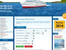 Агентство круизных путешествий