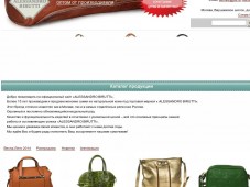 Компания «Alessandro Birutti»