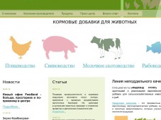 Компания «Feedland»