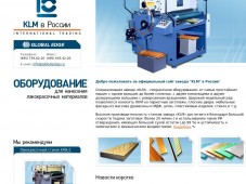 Компания «KLM»