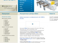 Giben