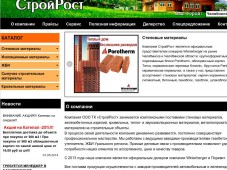 ООО "СтройРост"