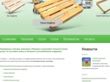 Сайт компании "Олмани"