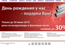 Вентиляционный завод "Лиссант-Комплект"