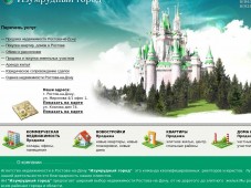 Агентство недвижимости Изумрудный город