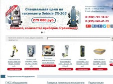 Интернет-магазин Геобренд
