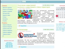 БериБонус - сайт коллективных покупок