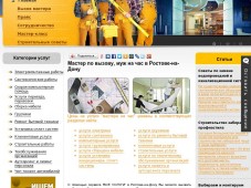 Портал "Все услуги.info"