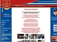 СП Гусар - Национальная выставочная компания