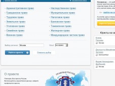 Пленарка.ру - каталог юристов в разных отраслях права