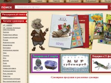 Мир Сувениров