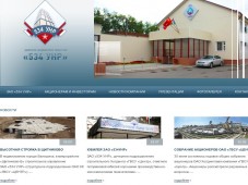 ЗАО "534 УНР"