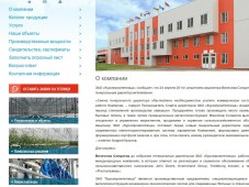 Компания "Курскпромтеплица"