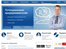Пермский центр развития предпринимательства