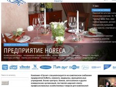 Стронг