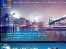 Иллюзион — продукция на основе светодиодов