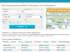 Aviasales в Казахстане