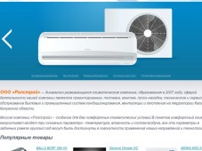 ООО «Ролстрой»