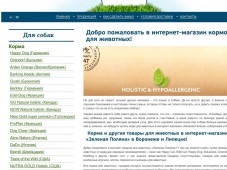 Зеленая поляна